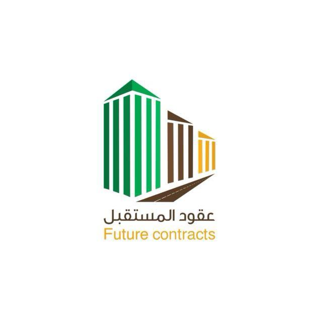 عقود المستقبل العقارية