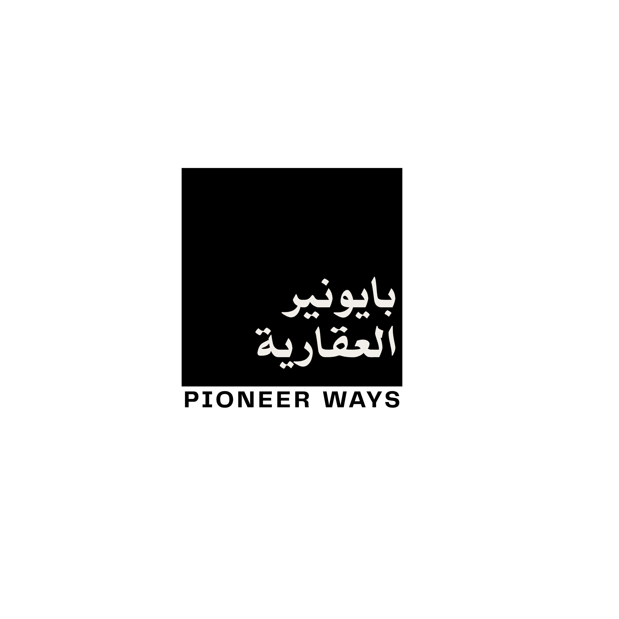 بايونير العقارية