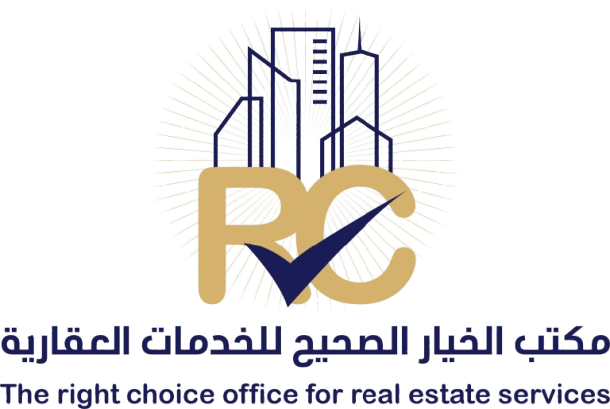 الخيار الصحيح للخدمات العقارية