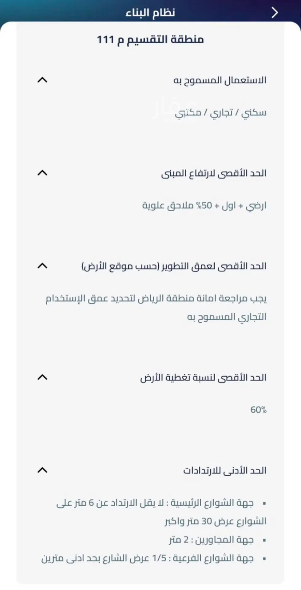 أرض للبيع في شارع القناطر , حي ضاحية نمار, مدينة الرياض, منطقة الرياض