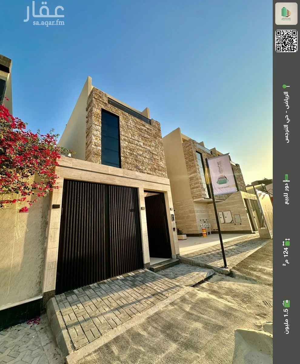 دور للبيع في شارع رقم 254, حي النرجس, مدينة الرياض, منطقة الرياض