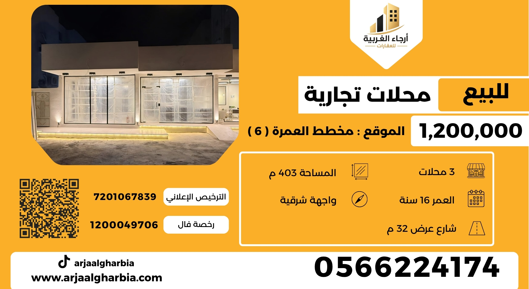 محلات تجارية