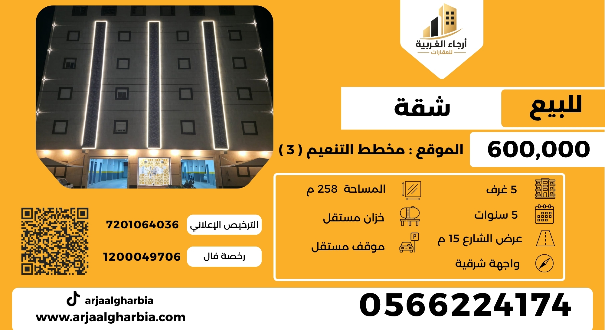 شقة 5 غرف