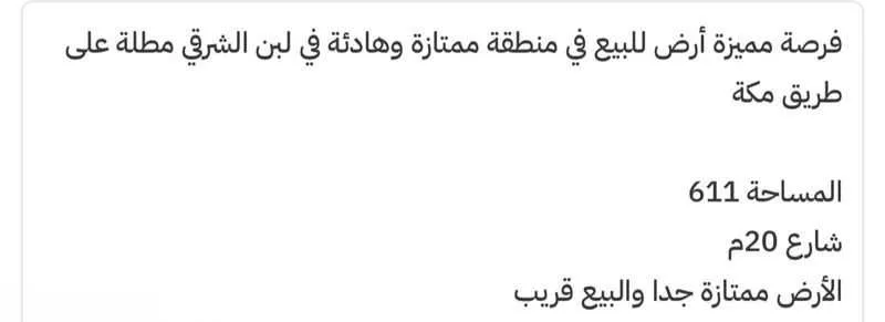 أرض للبيع في شارع الفريشة, حي ظهرة لبن, مدينة الرياض, منطقة الرياض