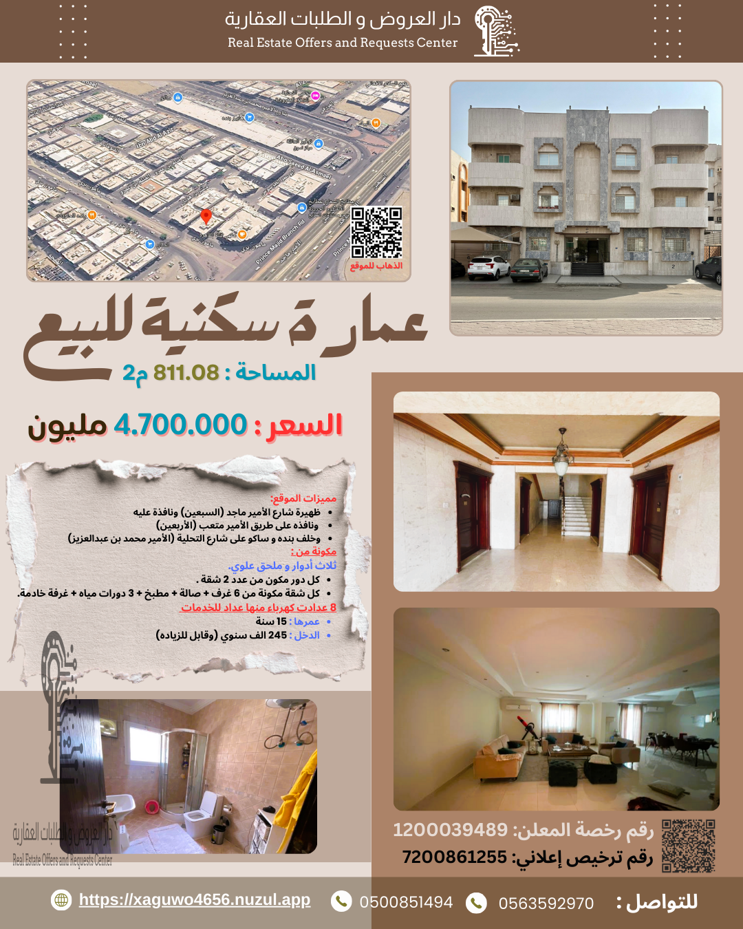 عمارة دورين وملحق للبيع
