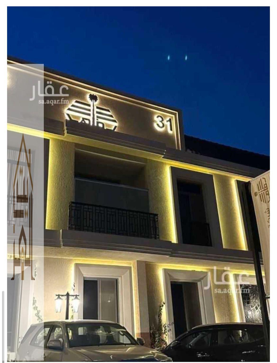 (567) شقه مودرن حي الرمال