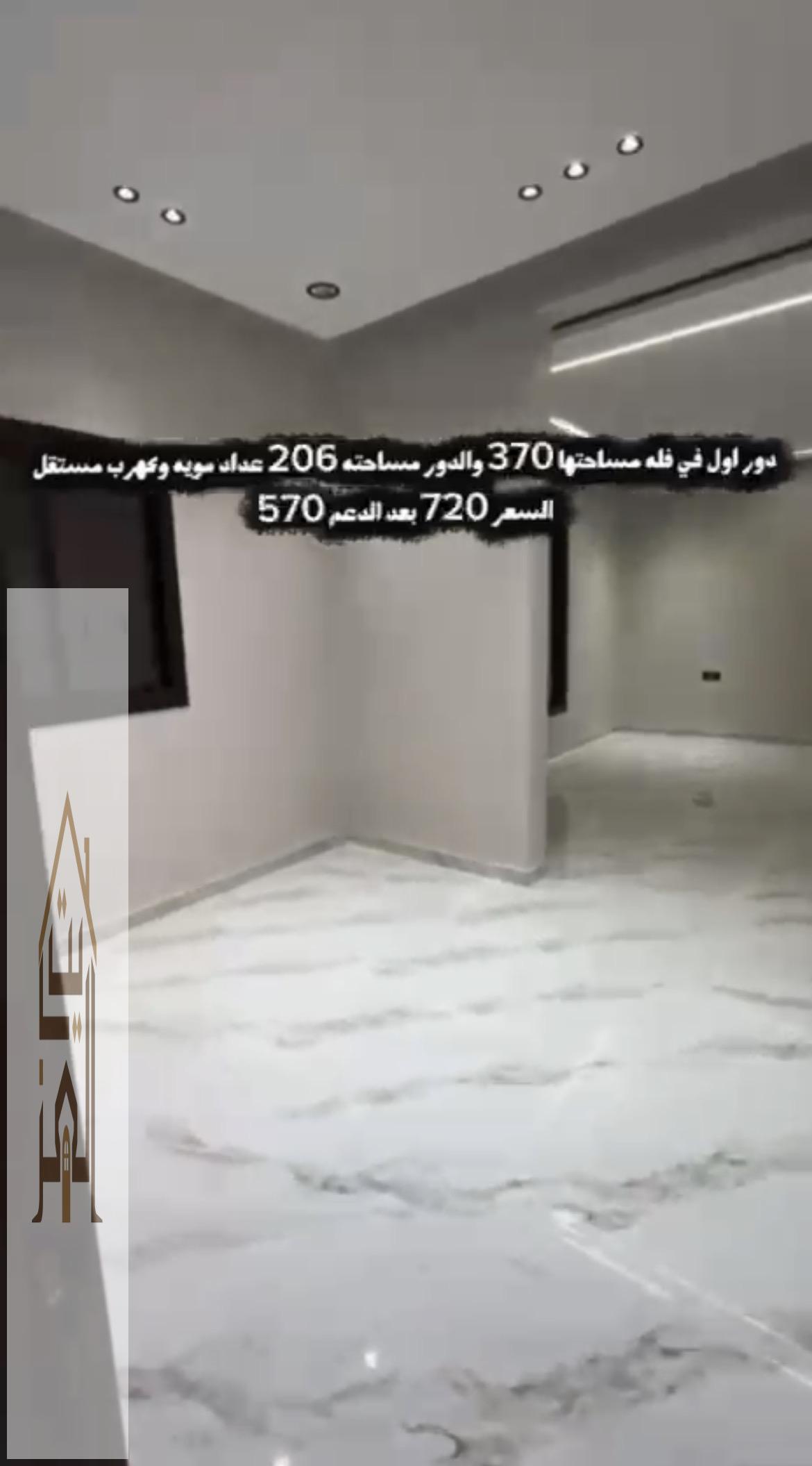 (409) شقه مودرن حي الجنادرية