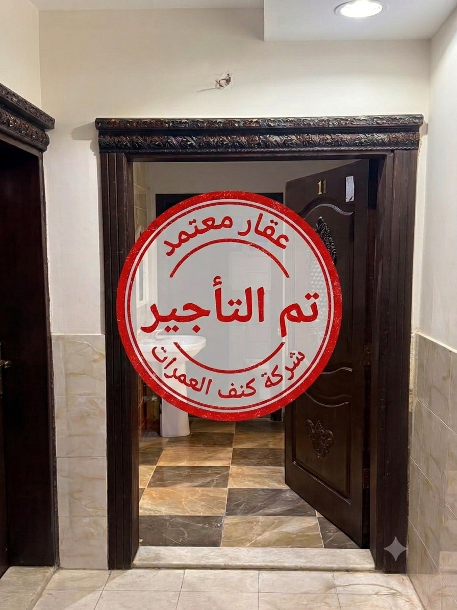 شقة 4 غرف
