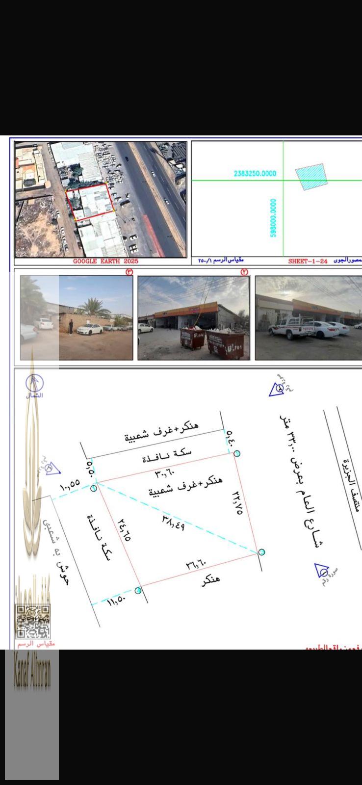 ارض تجارية على طريق الجعرانه
