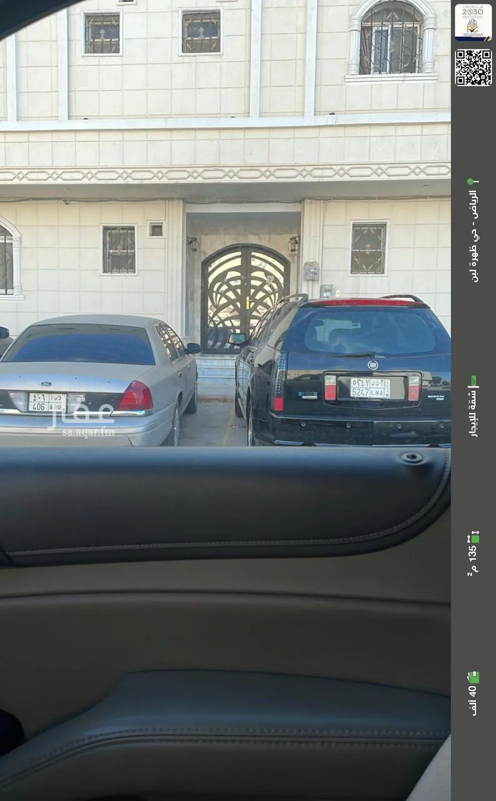 شقة للإيجار في شارع عنابة, حي ظهرة لبن, مدينة الرياض, منطقة الرياض