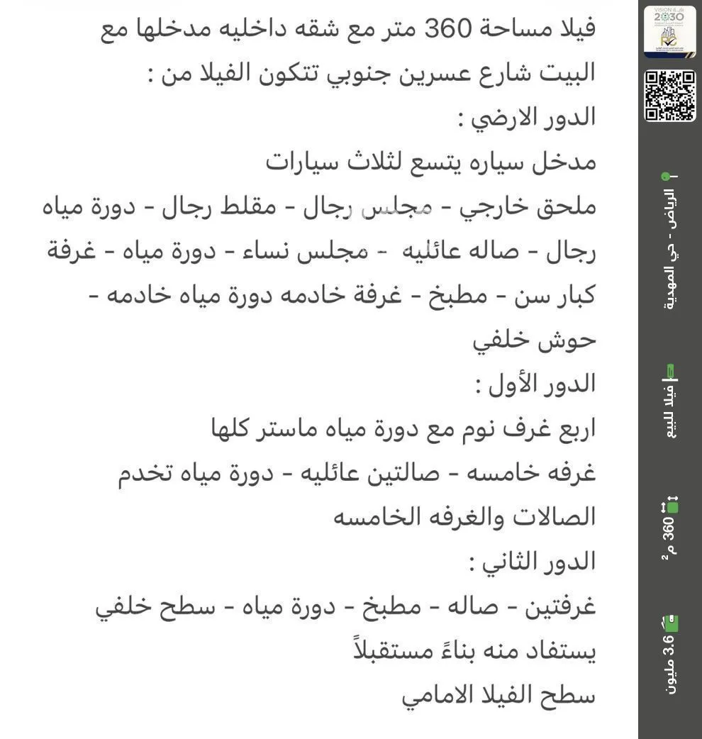 فيلا للبيع في شارع أبي عبدالله محمد بن أيوب, حي المهدية, مدينة الرياض, منطقة الرياض