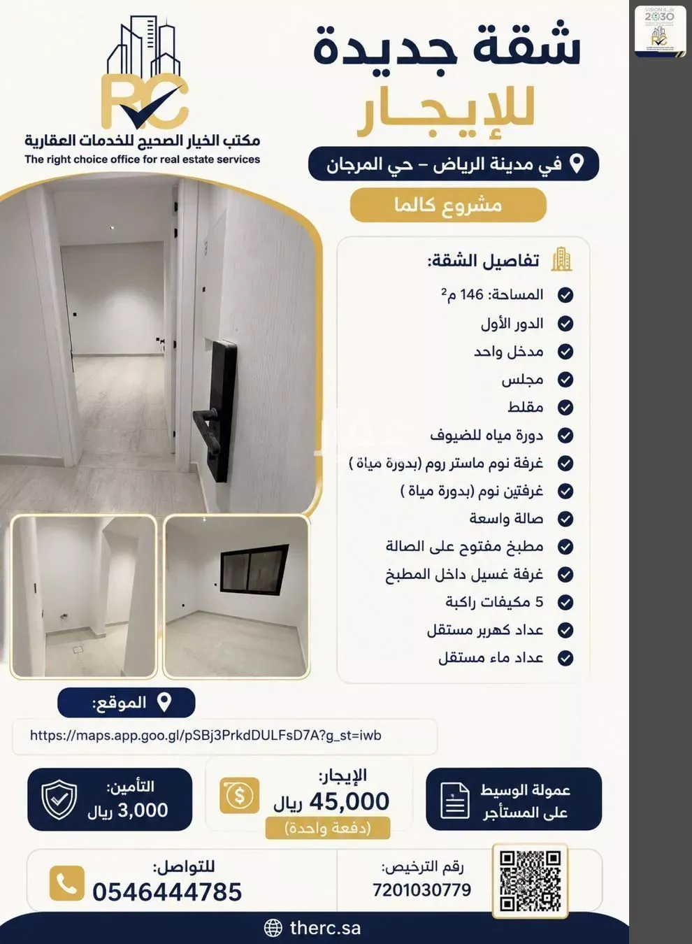 شقة للإيجار في شارع أبي عبدالله الحراني, حي المرجان, مدينة الرياض, منطقة الرياض