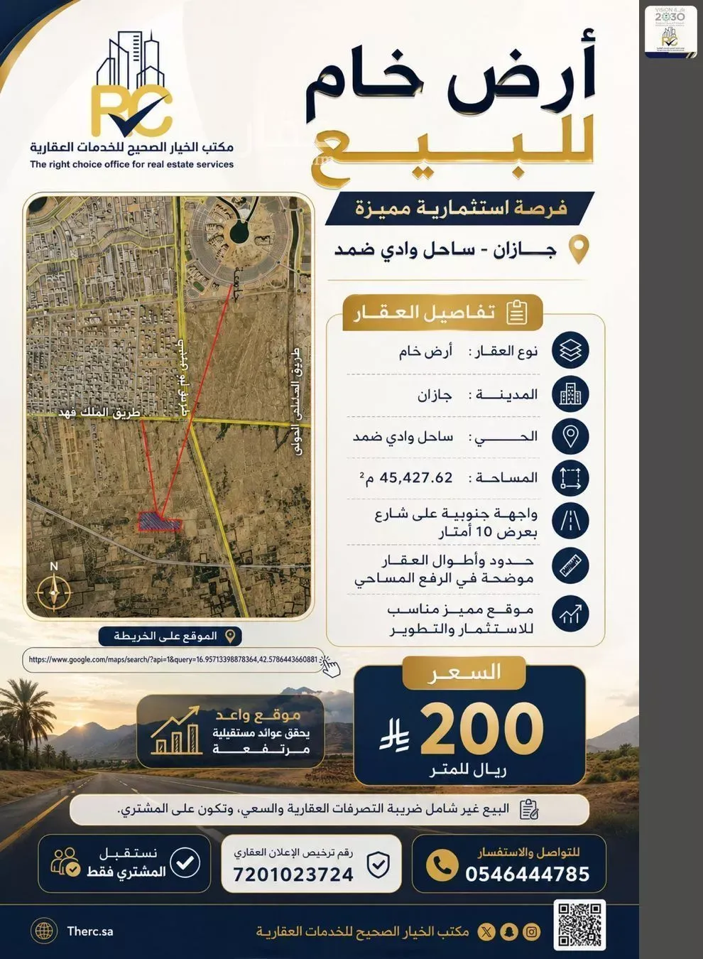 أرض للبيع في حي المحمدية 3, مدينة جازان, منطقة جازان