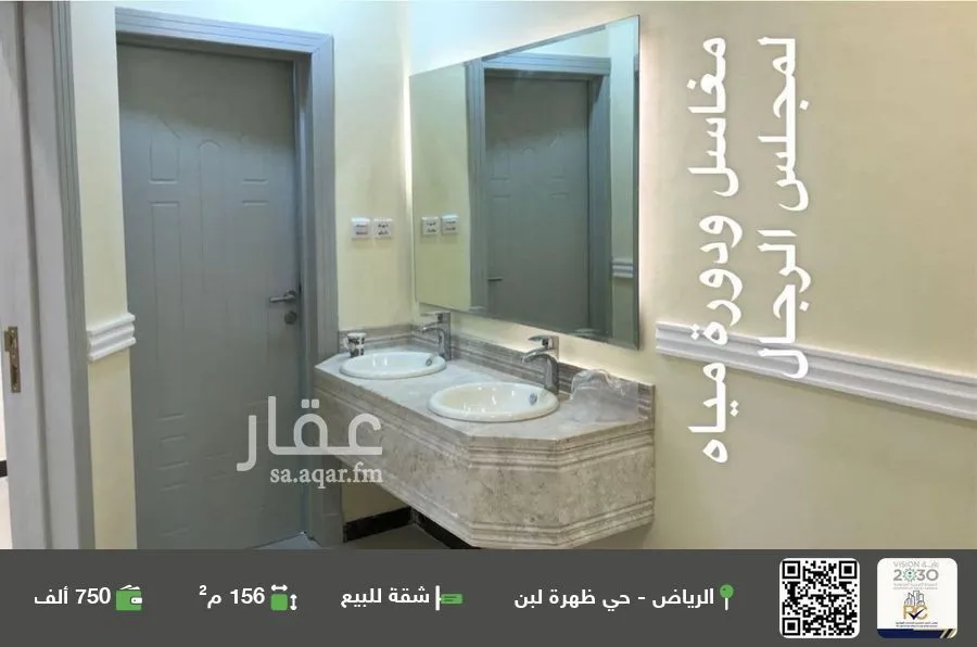 شقة للبيع في شارع النشرة, حي ظهرة لبن, مدينة الرياض, منطقة الرياض