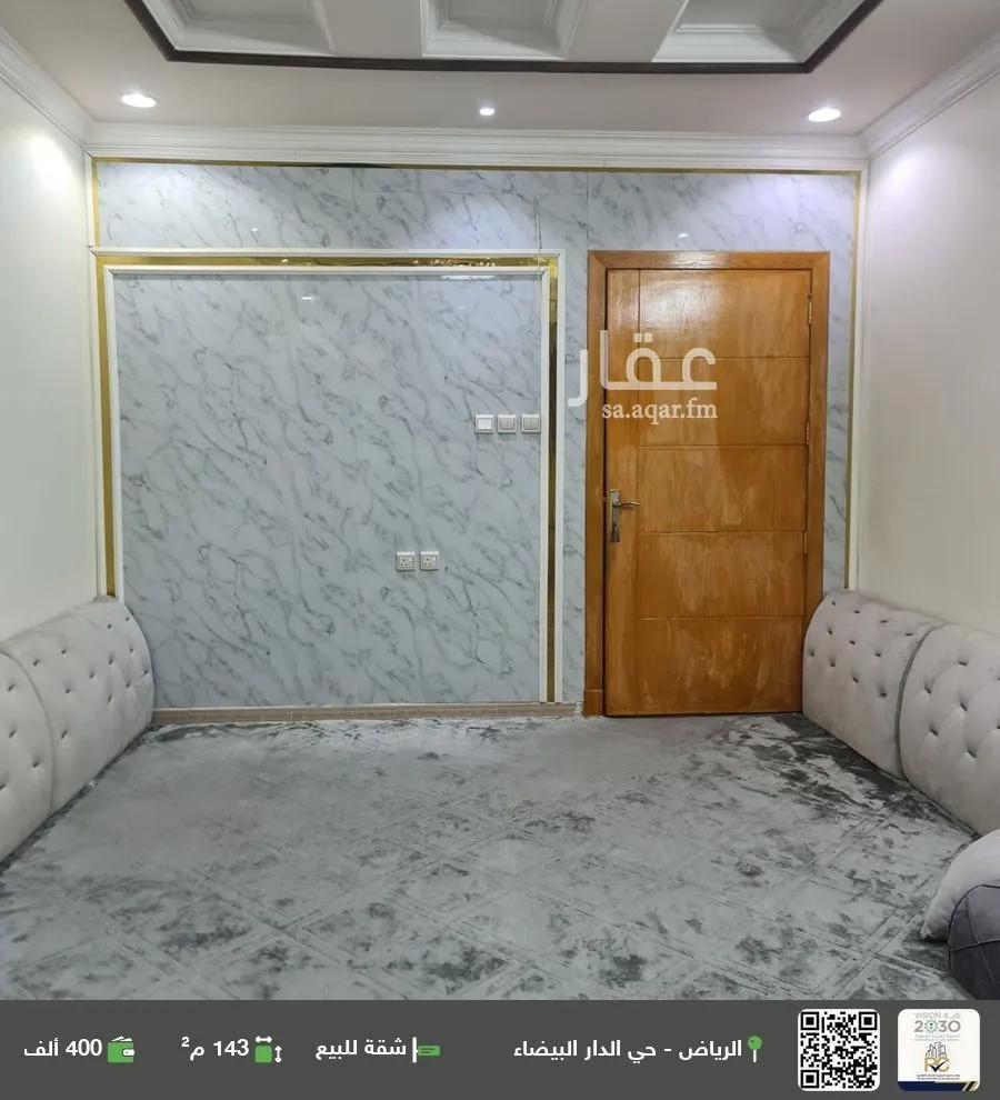 شقة للبيع في شارع الجابرة, حي الدار البيضاء, مدينة الرياض, منطقة الرياض