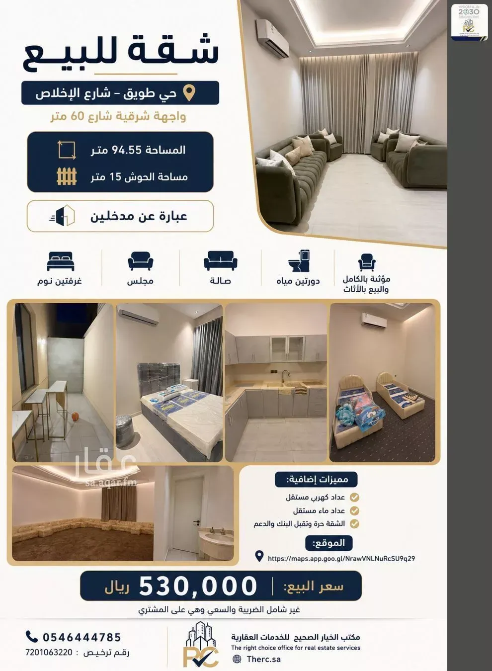 شقة للبيع في شارع الإخلاص, حي طويق, مدينة الرياض, منطقة الرياض