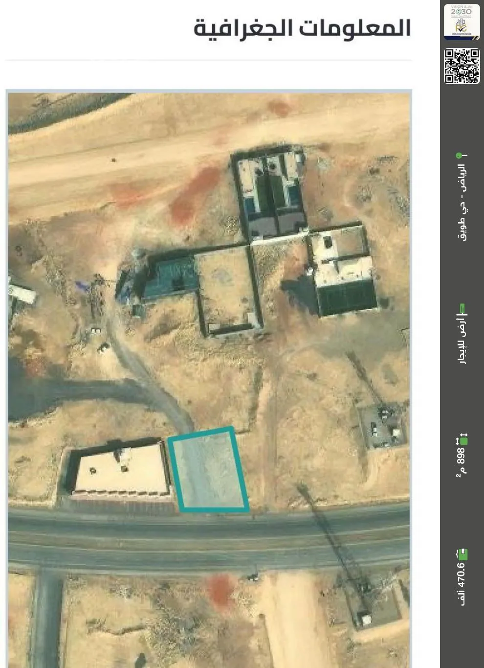 أرض للإيجار في شارع تلمسان, حي طويق, مدينة الرياض, منطقة الرياض