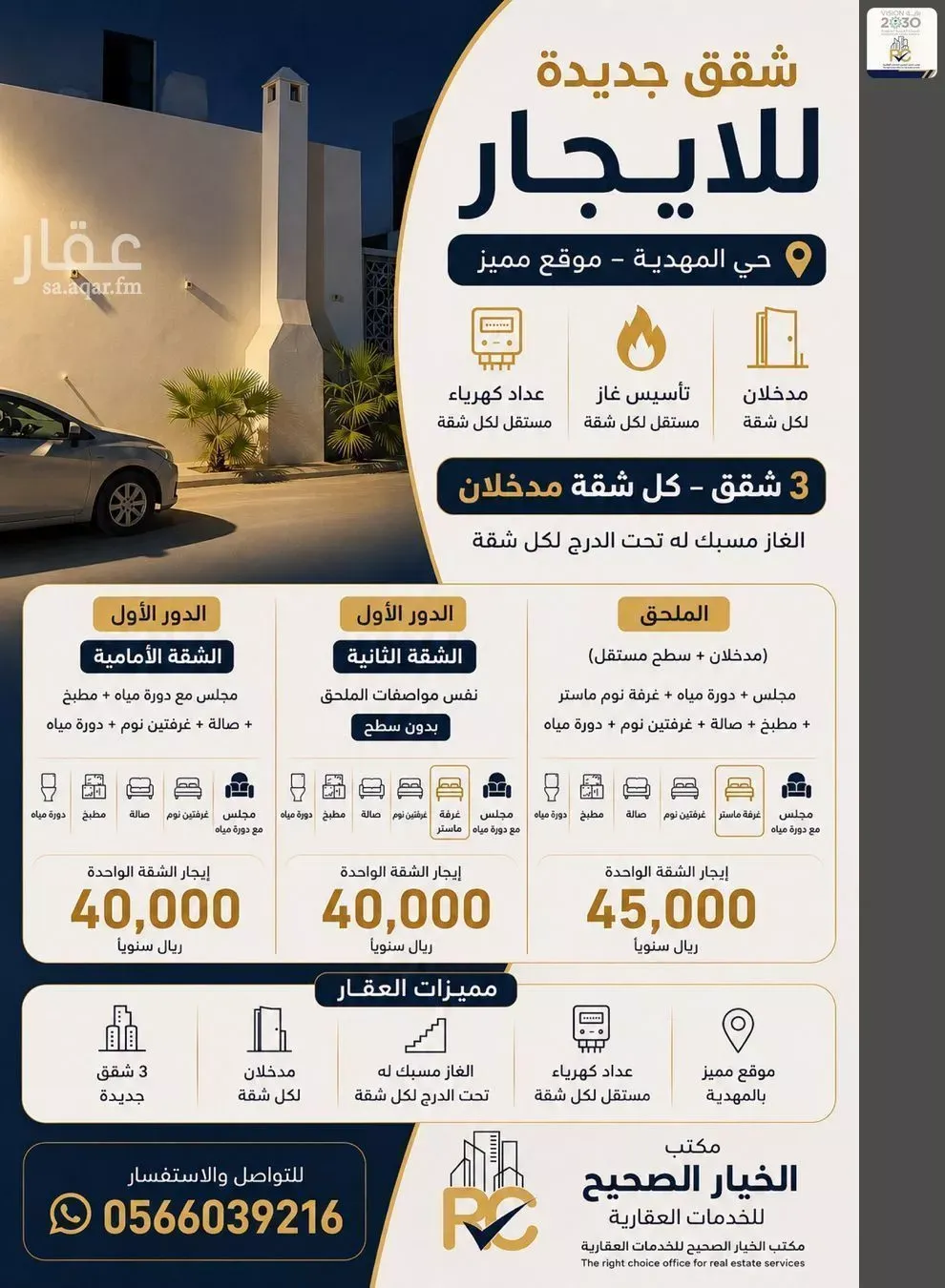 شقة للإيجار في حي المهدية, مدينة الرياض, منطقة الرياض