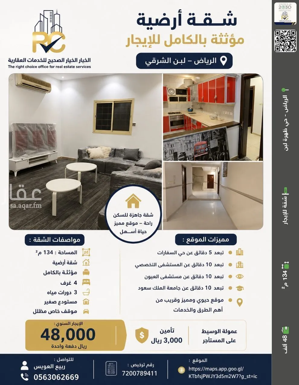 شقة للإيجار في شارع العشيرة, حي ظهرة لبن, مدينة الرياض, منطقة الرياض