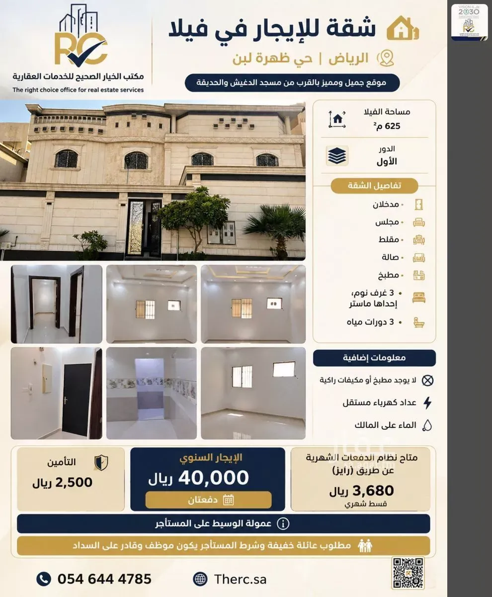 شقة للإيجار في شارع رقم 391, حي ظهرة لبن, مدينة الرياض, منطقة الرياض