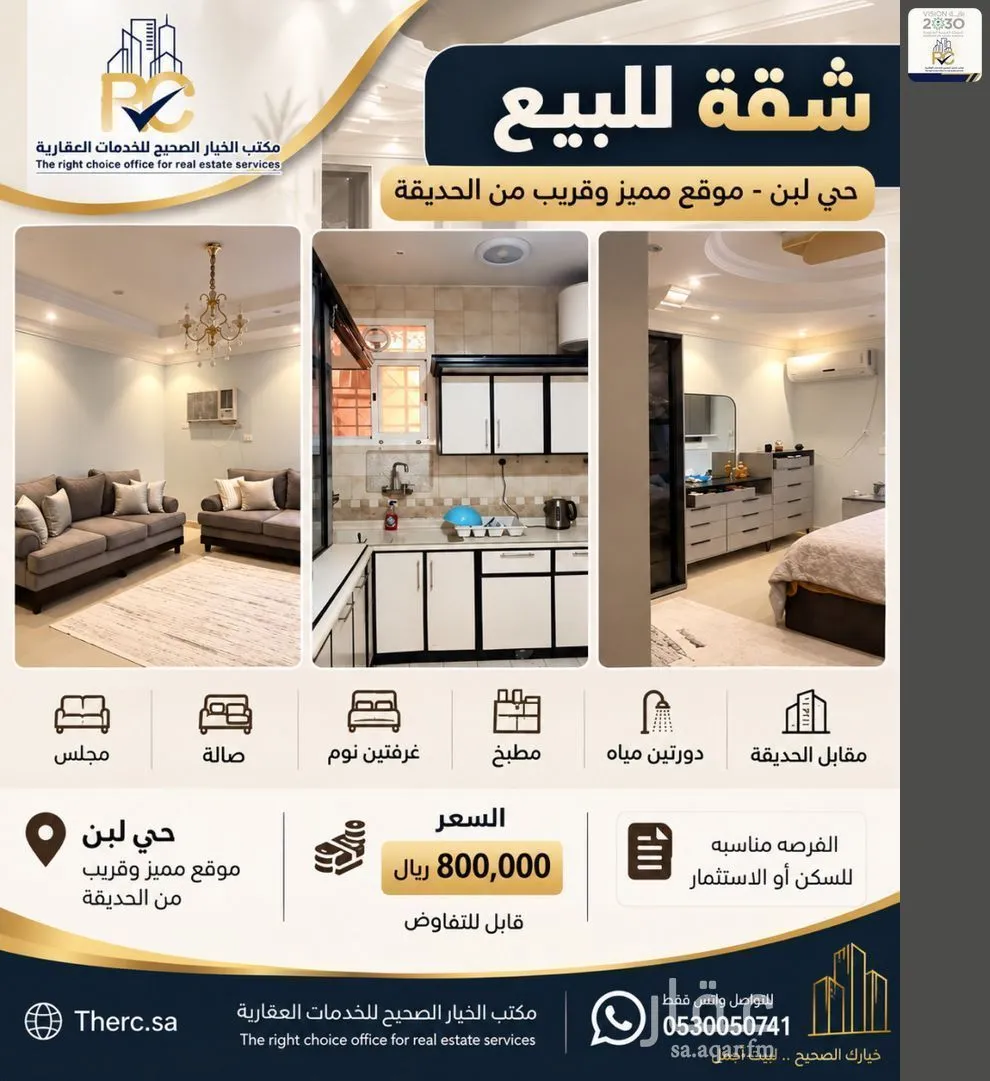 شقة للبيع في شارع قرطاجنة, حي ظهرة لبن, مدينة الرياض, منطقة الرياض