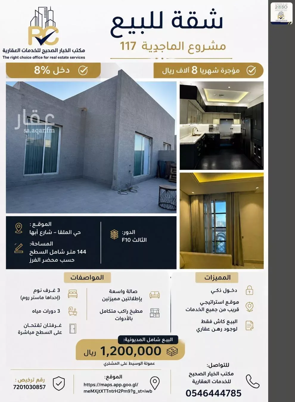شقة للبيع في شارع ابها, حي الملقا, مدينة الرياض, منطقة الرياض