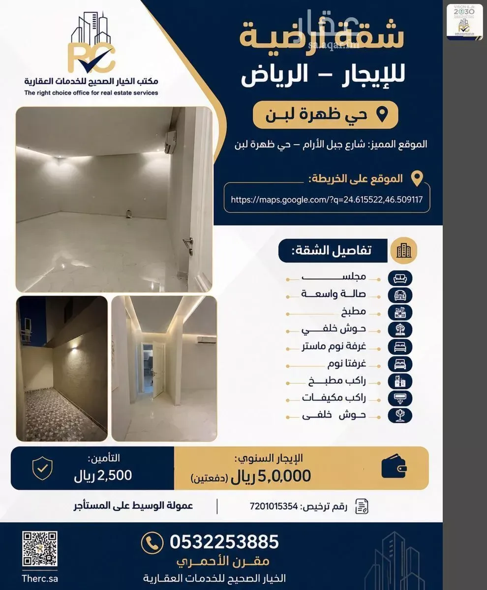 شقة للإيجار في شارع جبل الأرام, حي ظهرة لبن, مدينة الرياض, منطقة الرياض