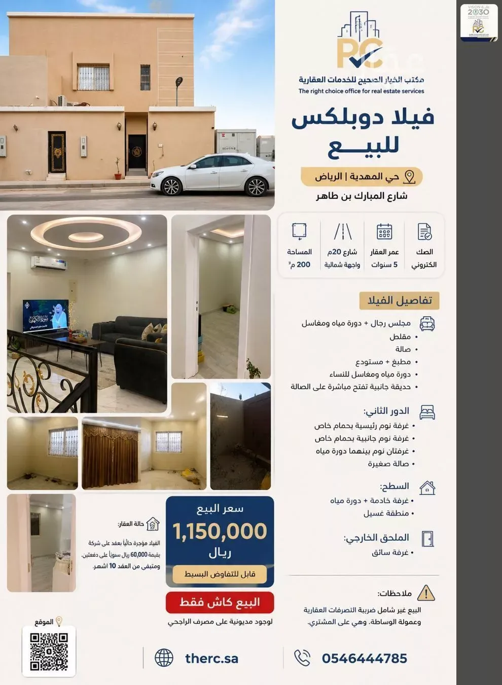 فيلا للبيع في شارع المبارك بن طاهر, حي المهدية, مدينة الرياض, منطقة الرياض