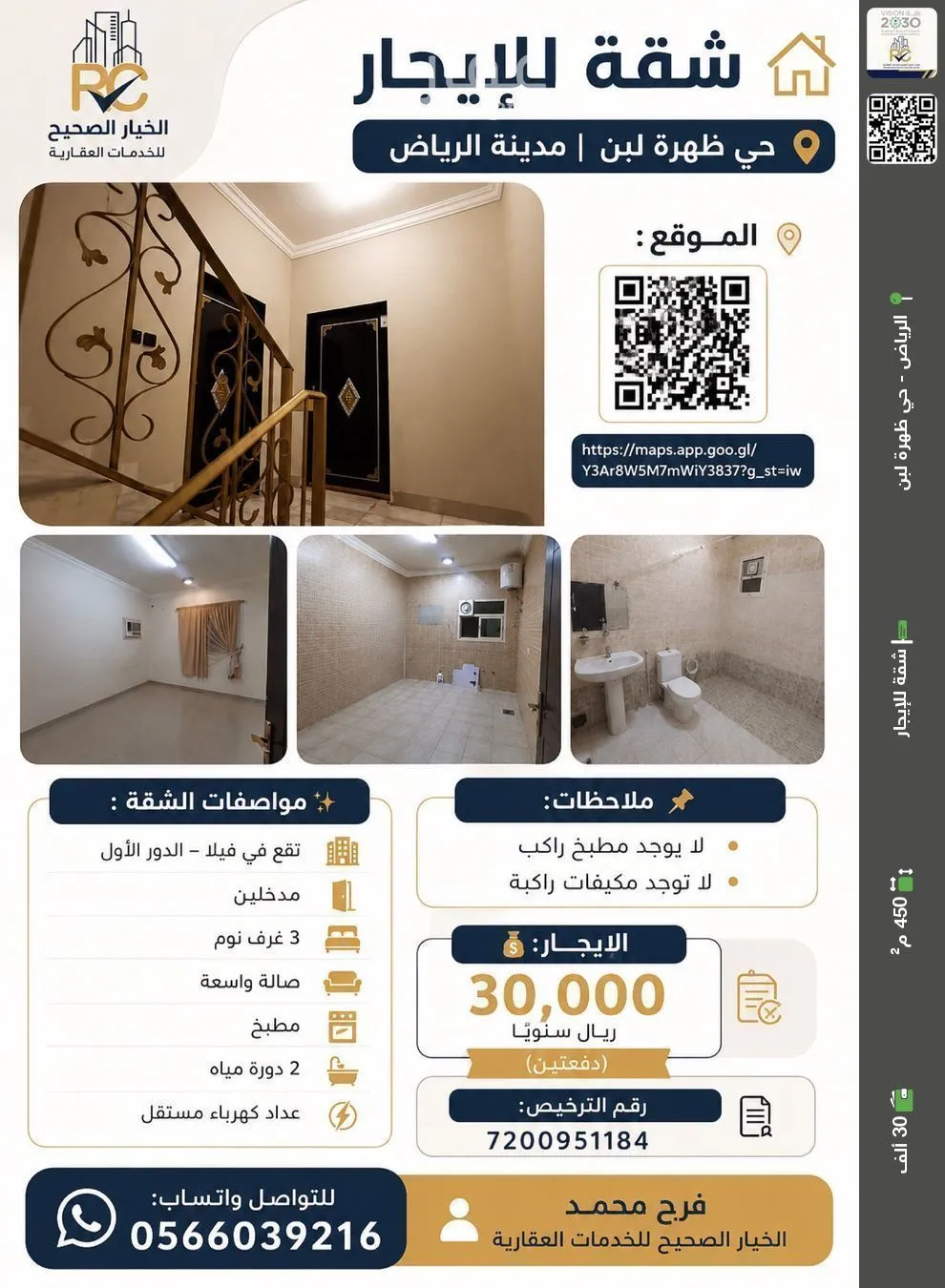شقة للإيجار في حي ظهرة لبن, مدينة الرياض, منطقة الرياض