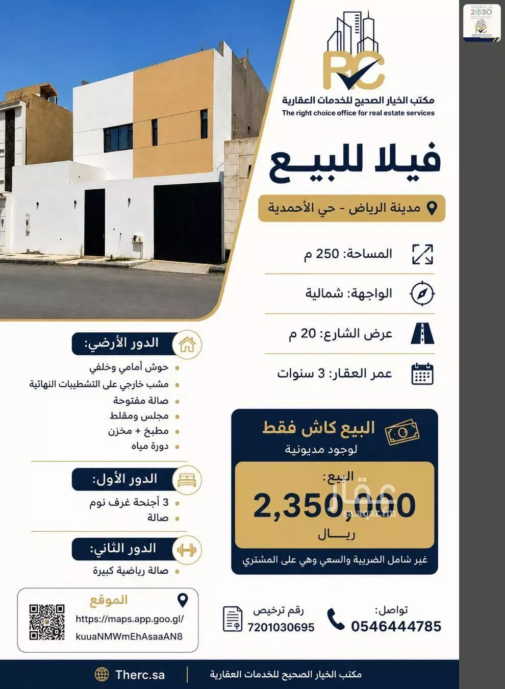 فيلا للبيع في شارع الجال, حي لبن, مدينة الرياض, منطقة الرياض