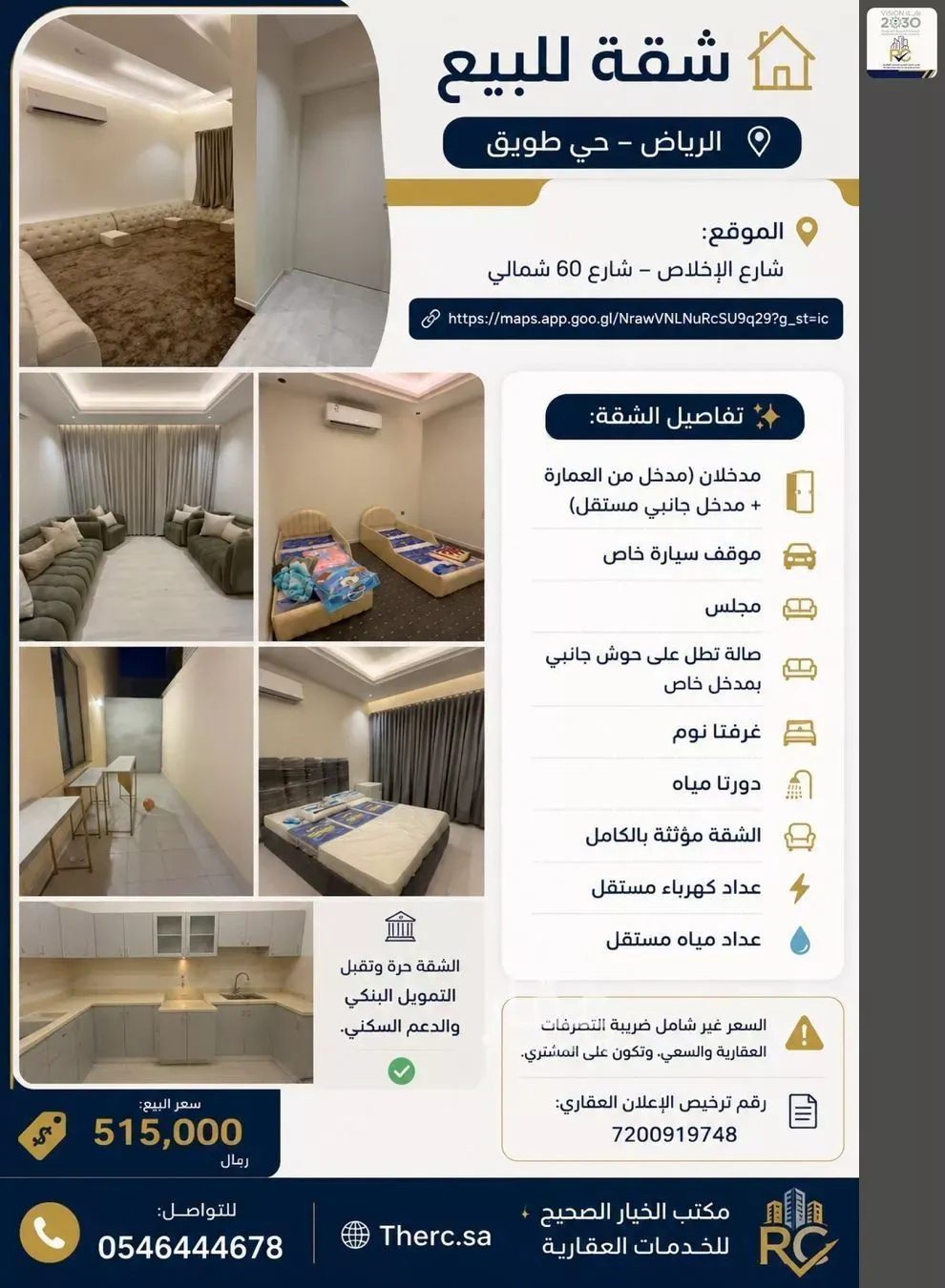 شقة للبيع في شارع الإخلاص, حي طويق, مدينة الرياض, منطقة الرياض