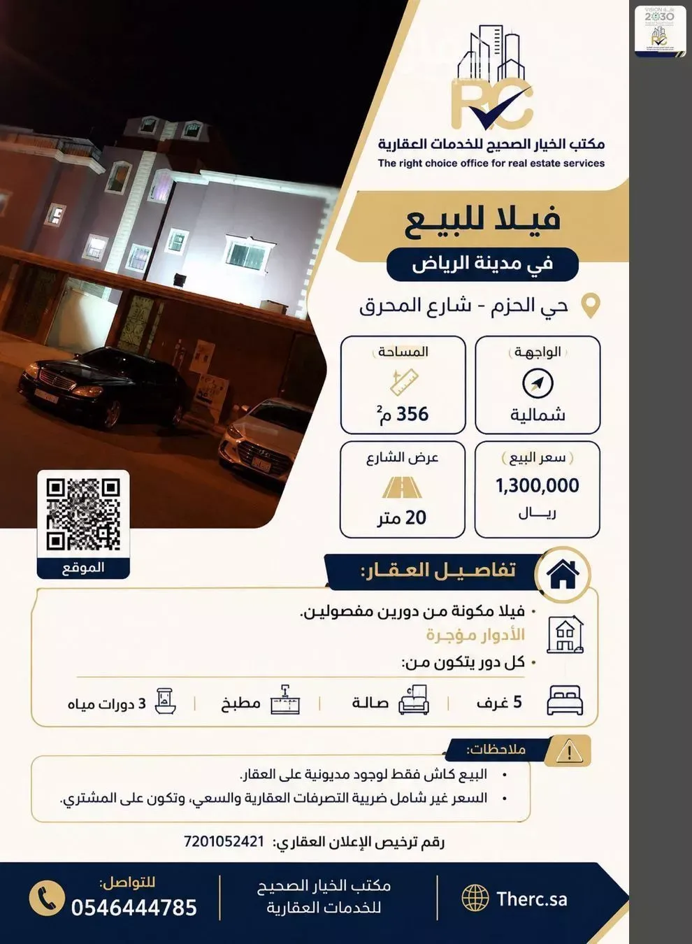 فيلا للبيع في شارع المحرق, حي الحزم, مدينة الرياض, منطقة الرياض