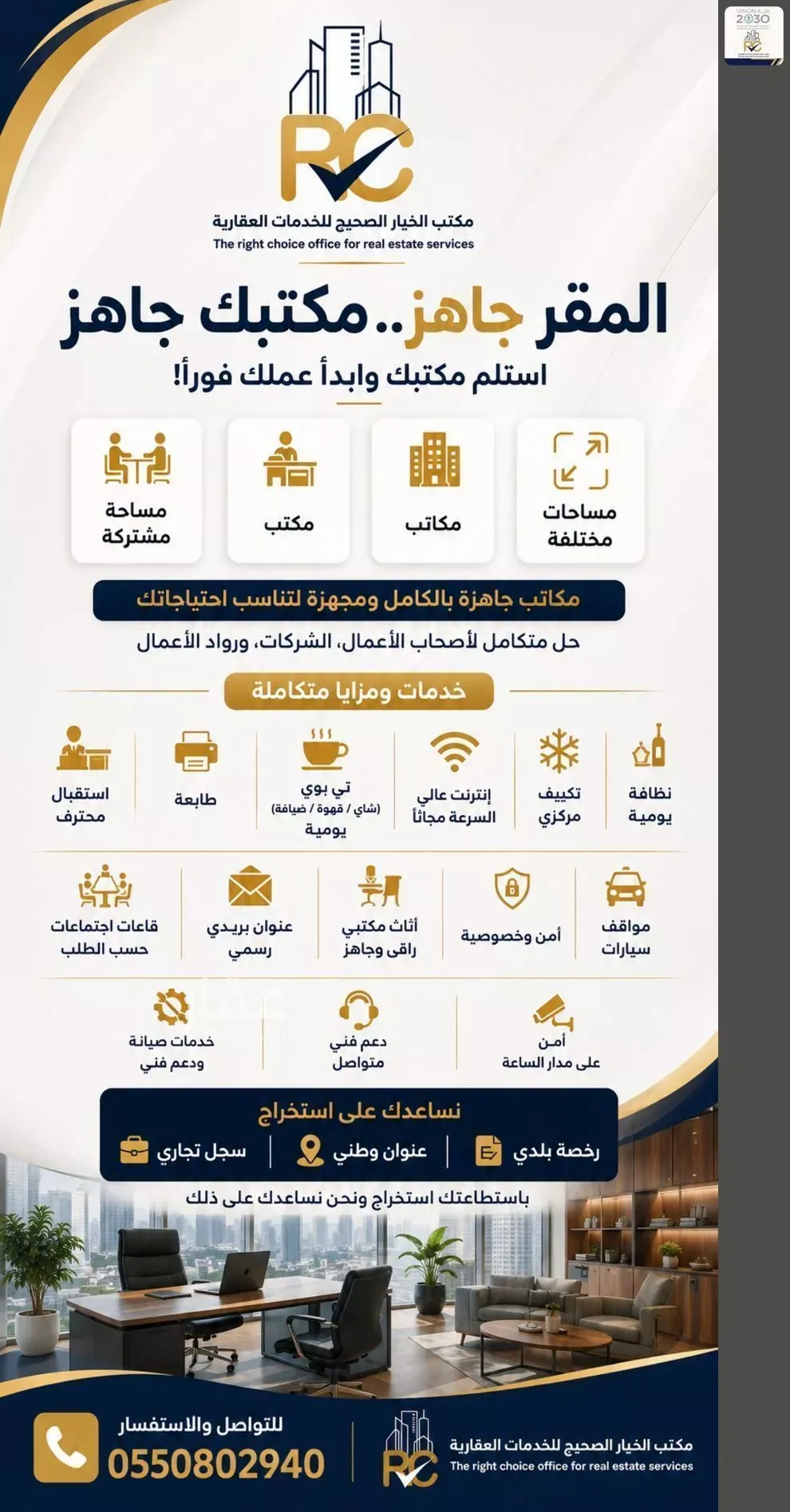 مكتب تجاري للإيجار في شارع خريص الفرعي, حي الروضة, مدينة الرياض, منطقة الرياض