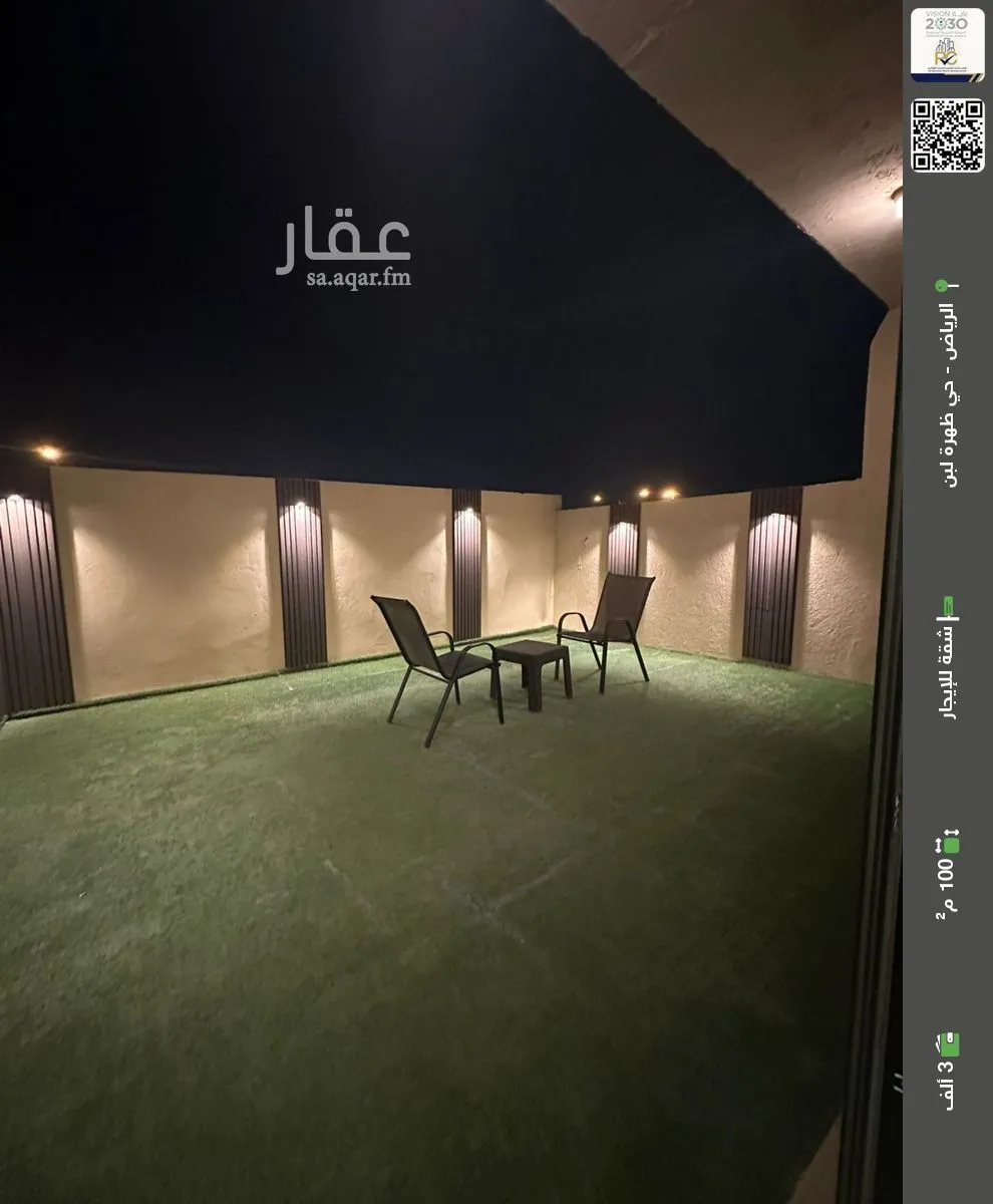 شقة للإيجار في شارع جبل العوصاء, حي ظهرة لبن, مدينة الرياض, منطقة الرياض
