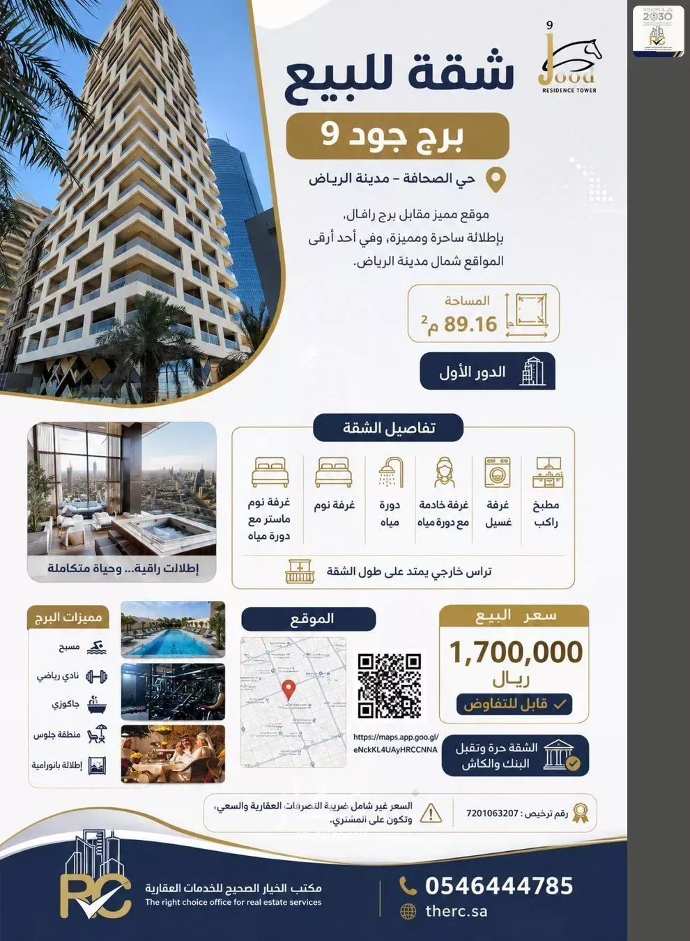 شقة للبيع في شارع رقم 26, حي الصحافة, مدينة الرياض, منطقة الرياض
