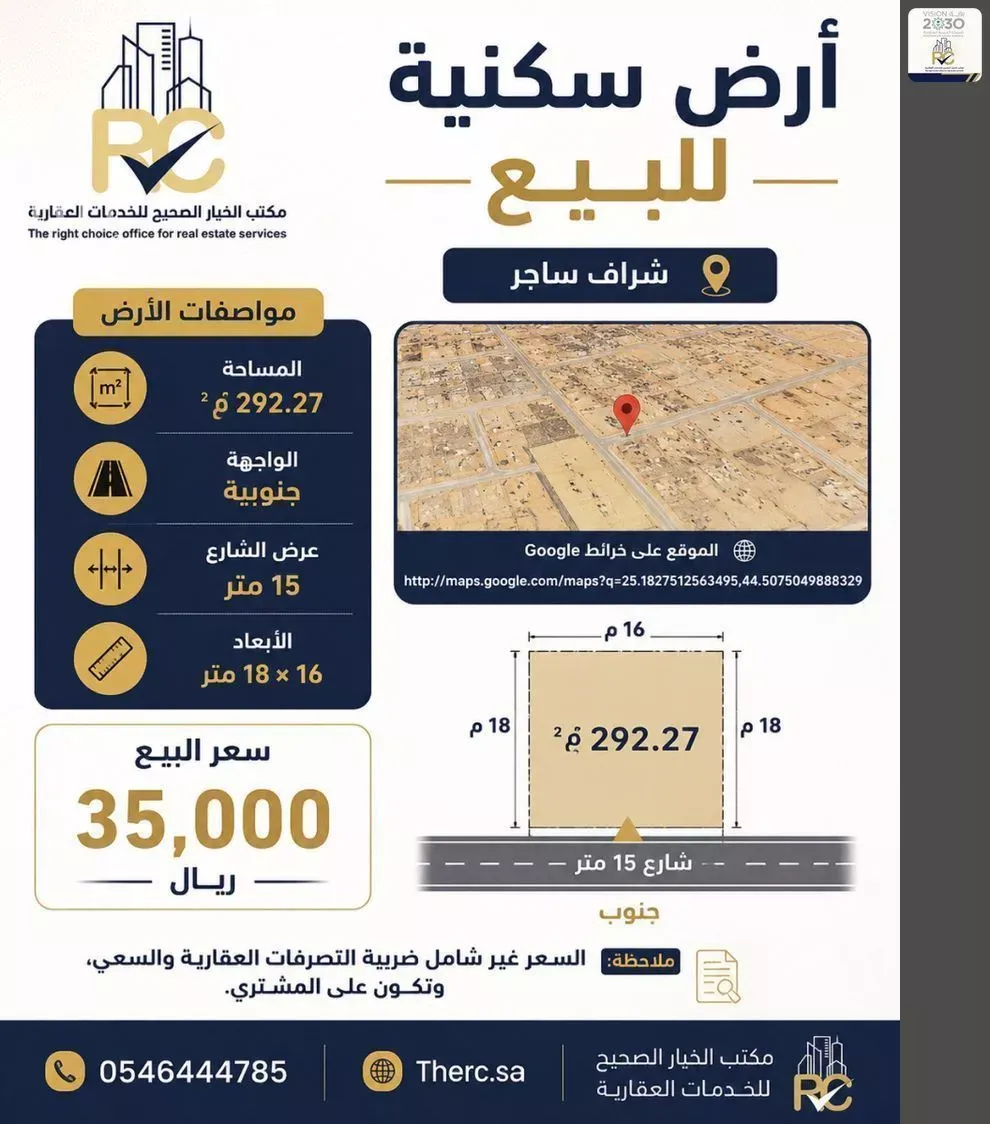 أرض للبيع في شارع شراف 1007, حي شراف, مدينة شراف, منطقة الرياض