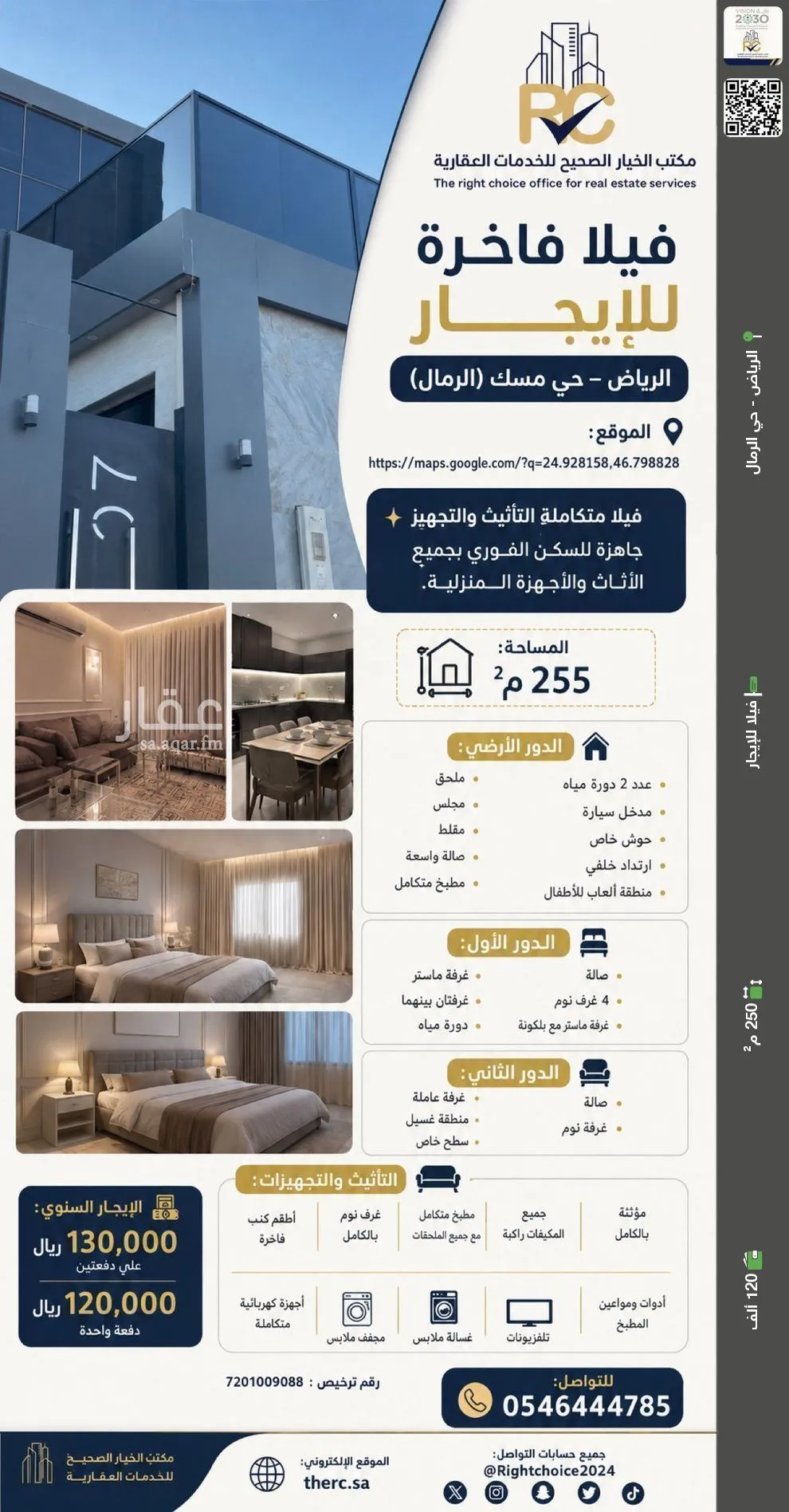 فيلا للإيجار في شارع يحيى بن جزله, حي الرمال, مدينة الرياض, منطقة الرياض