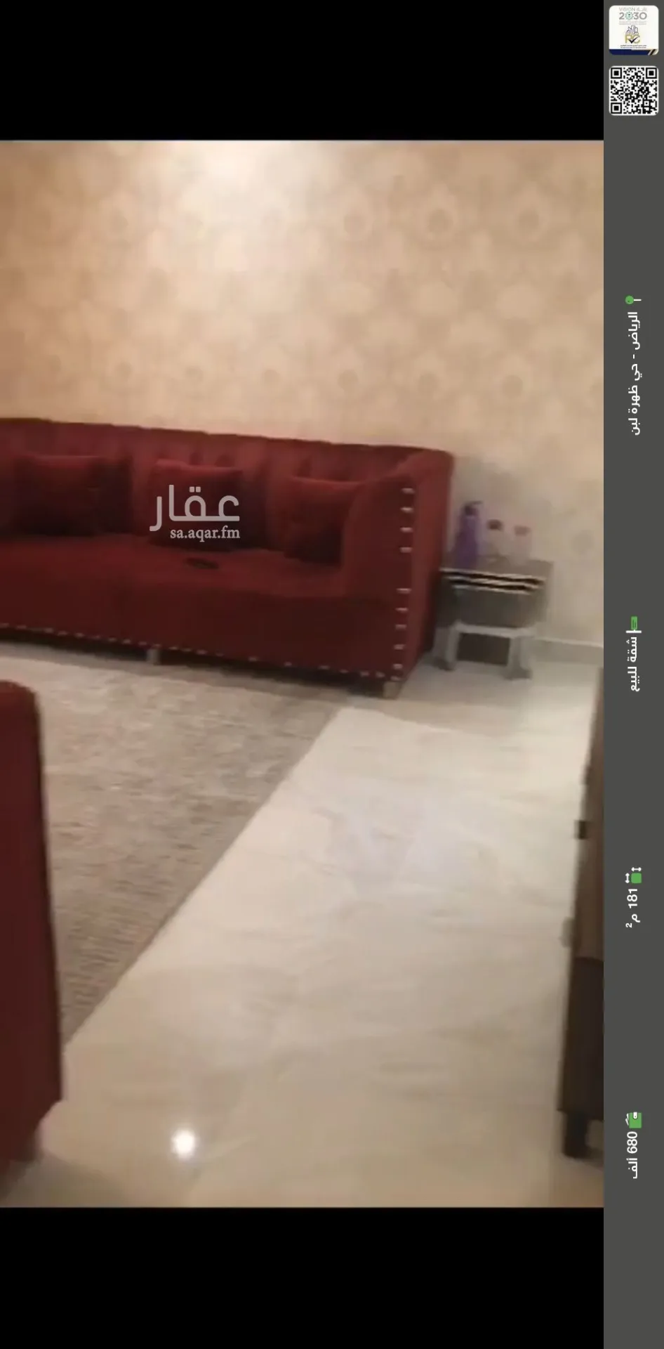 شقة للبيع في شارع جبل الأرام, حي ظهرة لبن, مدينة الرياض, منطقة الرياض