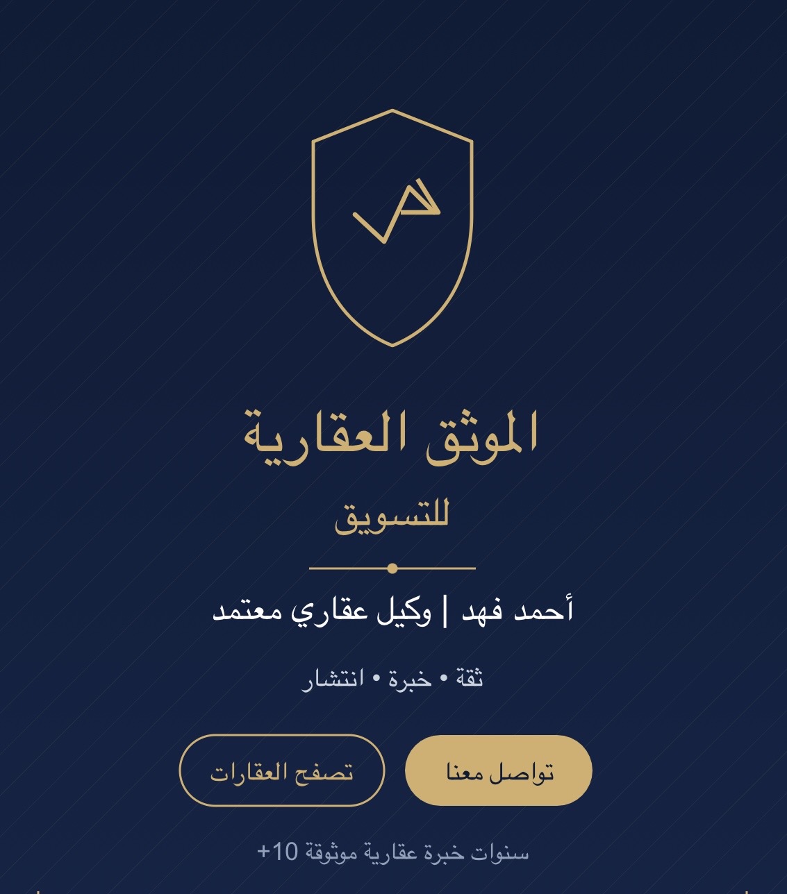 منصة التميمي العقارية
